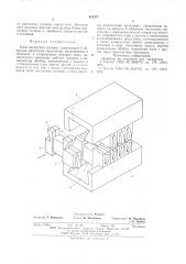 Блок магнитных головок (патент 613377)