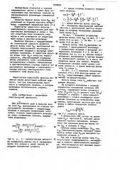 Фильтр волны типа @ (патент 1040551)