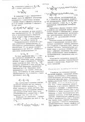 Устройство для измерения вектора магнитной индукции (патент 687424)
