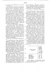 Способ получения хлорбензола илиалкилхлорбензола (патент 819083)