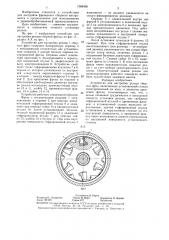 Устройство для настройки резцов сборных фрез (патент 1386456)