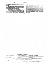 Способ диагностики инфекционно-зависимой формы бронхиальной астмы (патент 1654745)