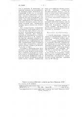 Способ извлечения озокерита-сырца из озокеритовых руд (патент 114239)