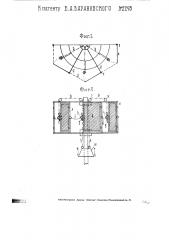 Приспособление для остановки многоклапанного ветряного двигателя с вертикальною осью (патент 2295)