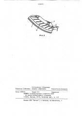 Дисмембратор (патент 1126321)