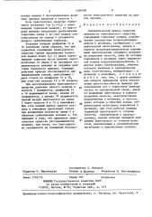 Пневматический привод тормозов прицепного транспортного средства (патент 1390099)