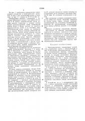 Патент ссср  375496 (патент 375496)