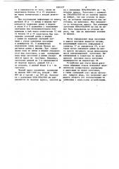 Устройство для учета массы заготовок обжимных станов (патент 1081427)