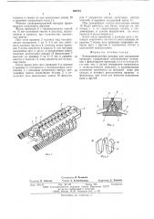 Электроконтактная колодка (патент 609151)