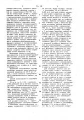 Способ получения иммобилизованной микробной инвертазы для гидролиза сахарозы (патент 1564186)