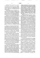Сепаратор-пароперегреватель (патент 1768864)