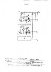 Кварцевый генератор (патент 1684905)