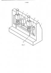 Устройство для гибки @ -образных изделий (патент 1192881)