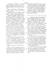 Ошиновка серии электролизеров для получения алюминия (патент 1505984)