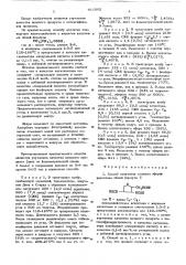 Способ получения сложных эфиров ксилитана (патент 611902)