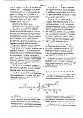 Способ получения олигоэфир(мет)-акрилатов,содержащих оксигруппыи симм.-триазиновый цикл (патент 806674)