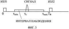 Способ определения линейных и угловых координат шлема оператора в кабине летательного аппарата и ультразвуковая нашлемная система для его осуществления (патент 2357184)
