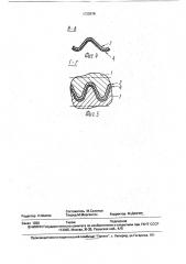Устройство для продольного гофрирования бумаги (патент 1722878)
