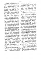 Устройство компенсации помех (патент 1115244)