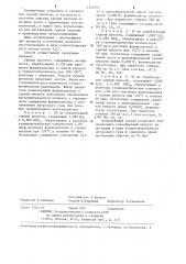 Способ очистки серной кислоты от оксидов азота (патент 1244091)