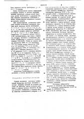 Модуль двоичного счетчика (патент 886249)