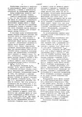 Способ спекания агломерационной шихты (патент 1164297)
