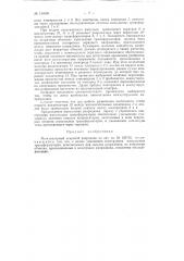 Патент ссср  154609 (патент 154609)