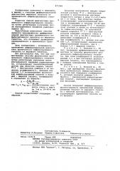 Способ диагностики хронического инфильтративного гепатита (патент 871364)
