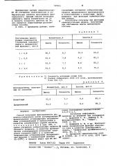 Способ получения флотационного реагента-собирателя (патент 789461)