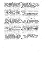 Способ прессования разнотолщинных профилей (патент 956087)