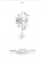 Предохранительная муфта (патент 540076)