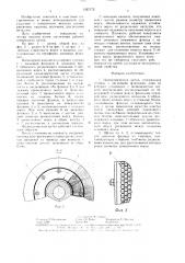 Цилиндрическая щетка (патент 1567172)