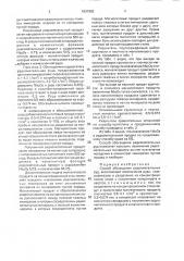 Способ обогащения редкометалльных руд (патент 1837982)