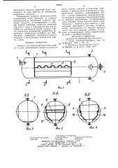 Аппарат для совместной подготовки нефти и воды (патент 990257)