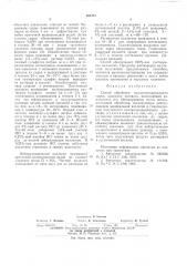 Способ обработки коллагенсодержащего сырья (патент 562574)