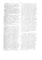 Деаэратор (патент 1528735)