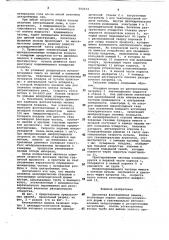 Циклонная флотационная машина (патент 692634)