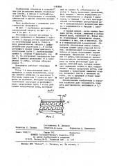 Фильтрующая центрифуга (патент 1192858)