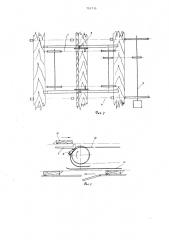 Устройство для поворачивания досок на транспортере (патент 753735)