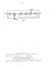 Сигнальное устройство транспортного средства (патент 1411182)