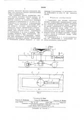 Гидротормоз для вагонов скоростных поездов (патент 552230)
