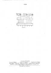 Быстродействующее графическое устройство (патент 171128)