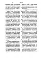 Устройство для ввода информации (патент 1665364)