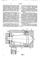 Механическая форсунка (патент 1666200)