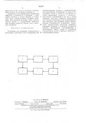 Устройство для измерения напряженности постоянного магнитного поля (патент 464879)