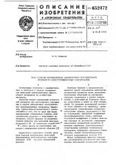 Способ определения анизотропии усталостной прочности конструкционных материалов (патент 652472)