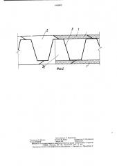 Элемент для сборного железобетонного тоннеля (патент 1442665)