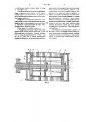 Товарный регулятор ткацкого станка (патент 1703731)