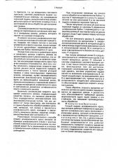 Способ правки шлифовального круга (патент 1754427)