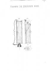 Электрический фонарь - испытательный прибор (патент 503)